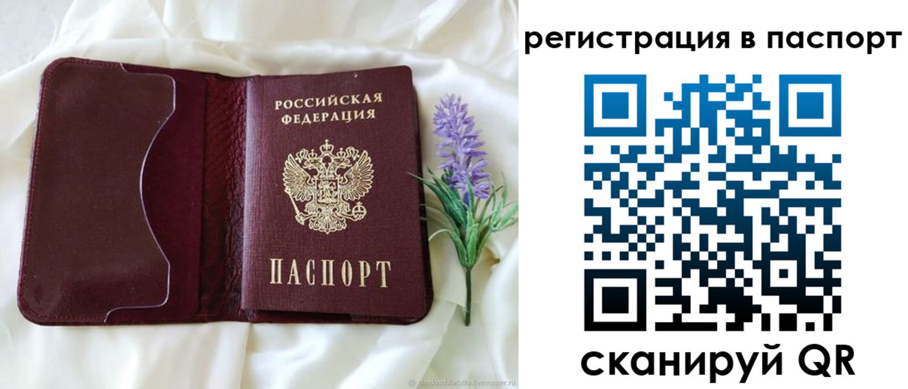 временная регистрация для всех в Сергаче