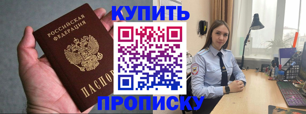 временная регистрация надежно в Сергаче