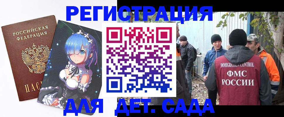 временная регистрация 2025 в Сергаче