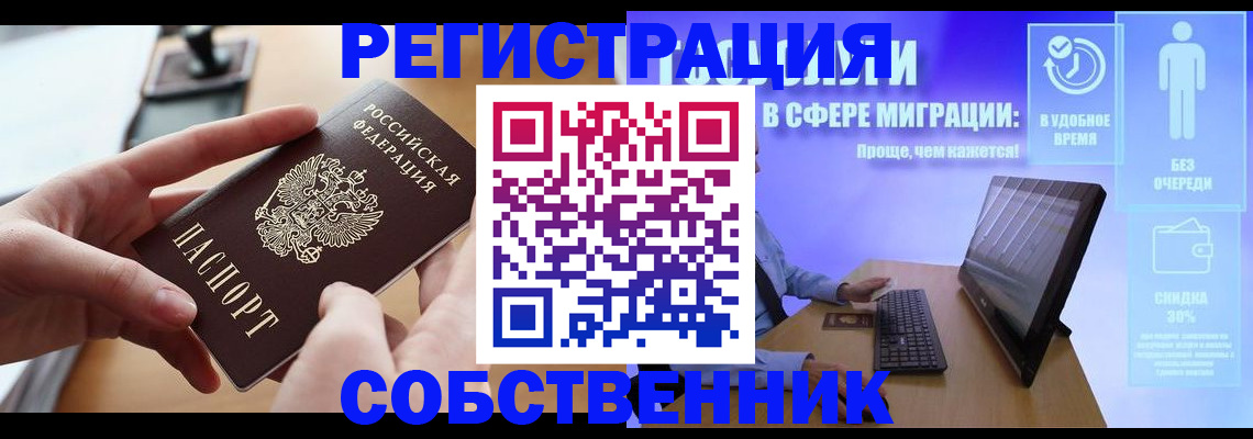 регистрация в Сергаче