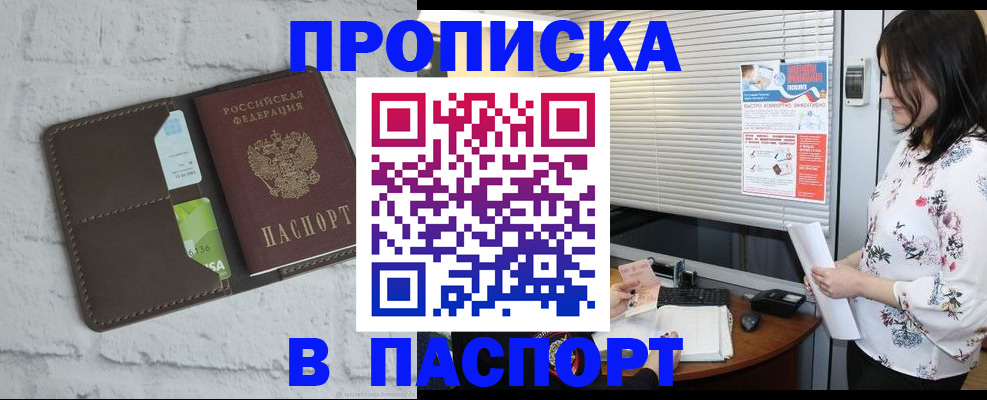временная регистрация для всех в Сергаче
