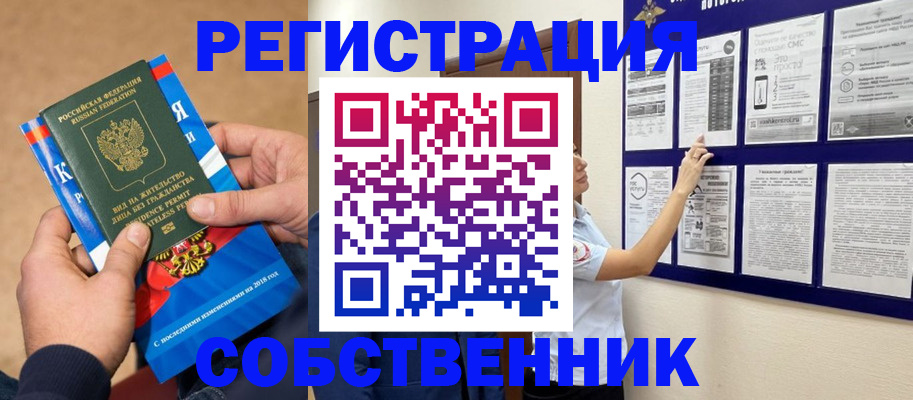 прописка иностранных граждан в Сергаче