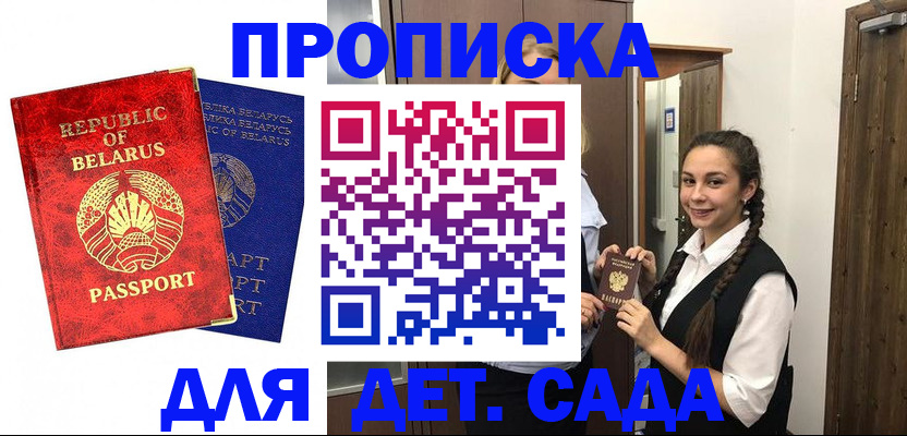 временная регистрация 2025 в Сергаче