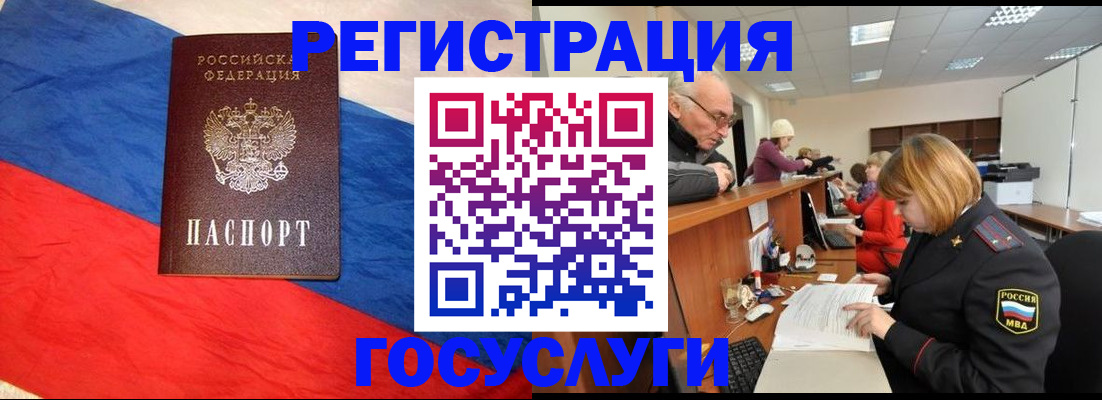 прописка 2025 в Сергаче