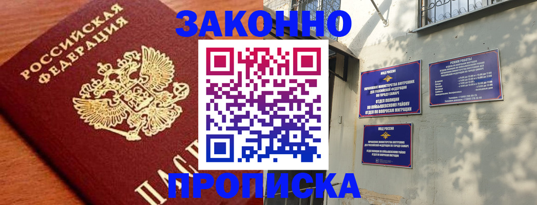 прописка иностранных граждан в Сергаче