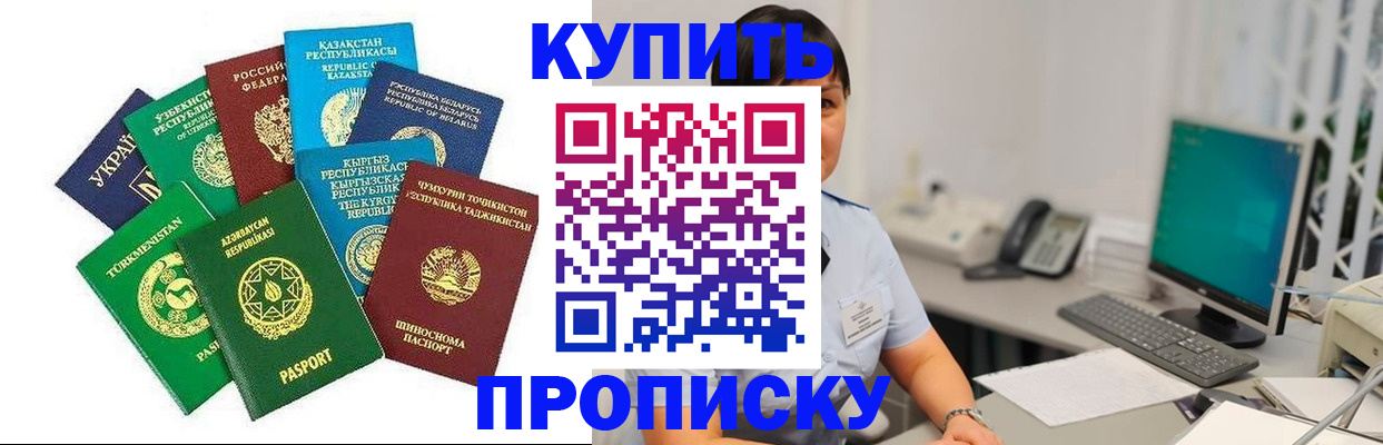 прописка в Сергаче